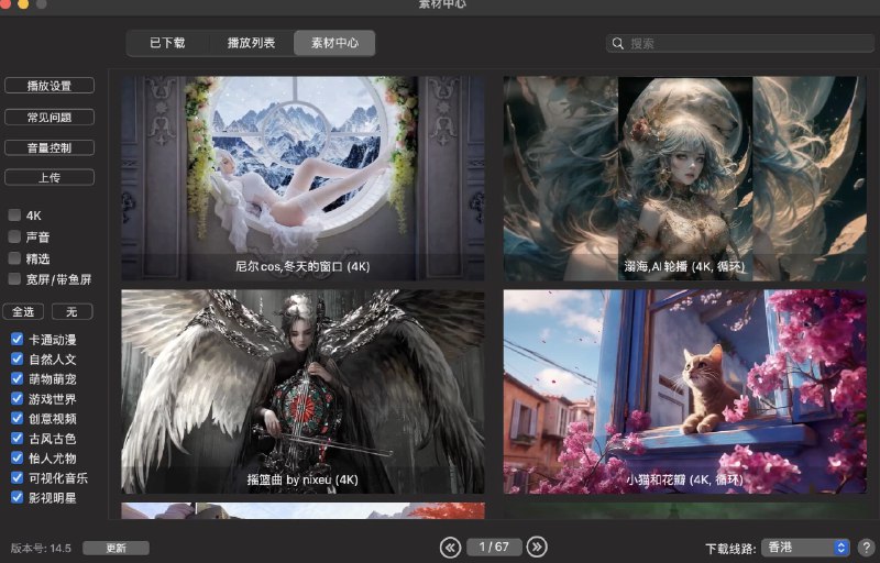 #mac #软件Dynamic Wallpaper for Mac版本：14.5这是一款动态壁纸引擎软件， 告别单调的静态壁纸，拥抱活泼的动态壁纸