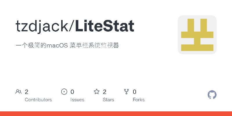 GitHub - tzdjack/LiteStat: 一个极简的macOS 菜单栏系统监视器