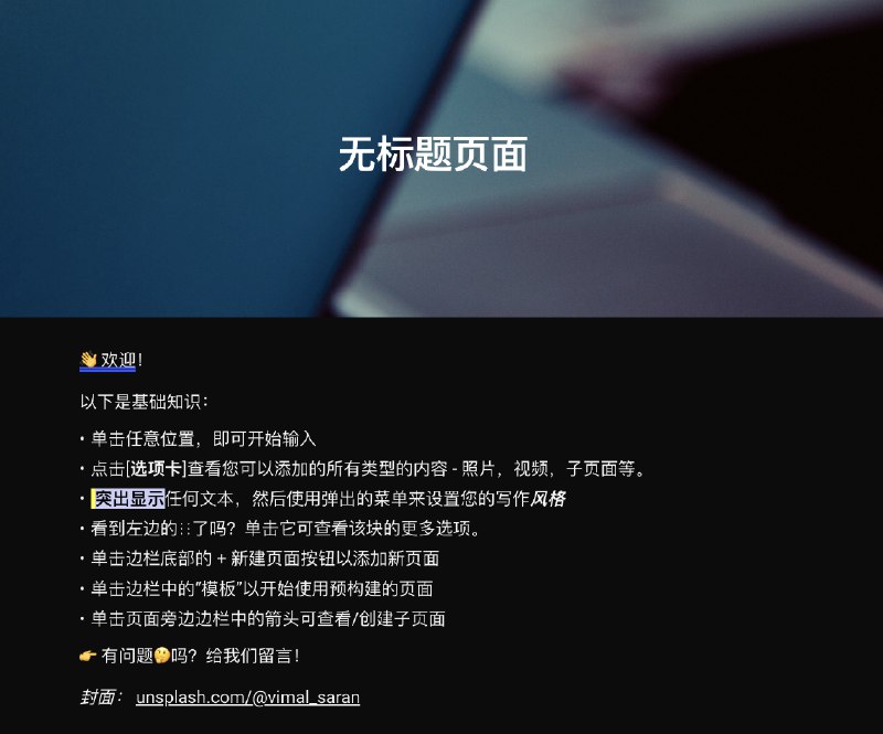 #笔记Savemynotes-简单笔记介绍Savemynotes使笔记变得简单