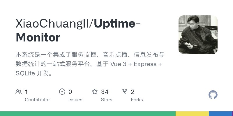 GitHub - XiaoChuangll/Uptime-Monitor: 本系统是一个集成了服务监控、音乐点播、信息发布与数据统计的一站式服务平台。基于 Vue 3 + Express + SQLite 开发。