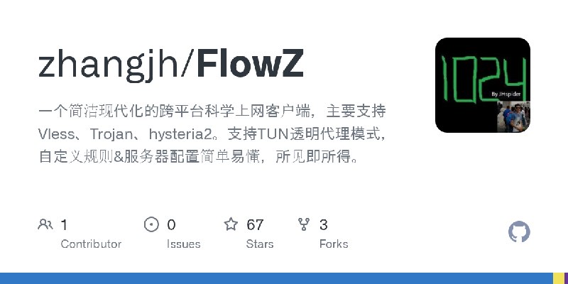 GitHub - zhangjh/FlowZ: 一个简洁现代化的跨平台科学上网客户端，主要支持Vless、Trojan、hysteria2。支持TUN透明代理模式，自定义规则&服务器配置简单易懂，所见即所得。