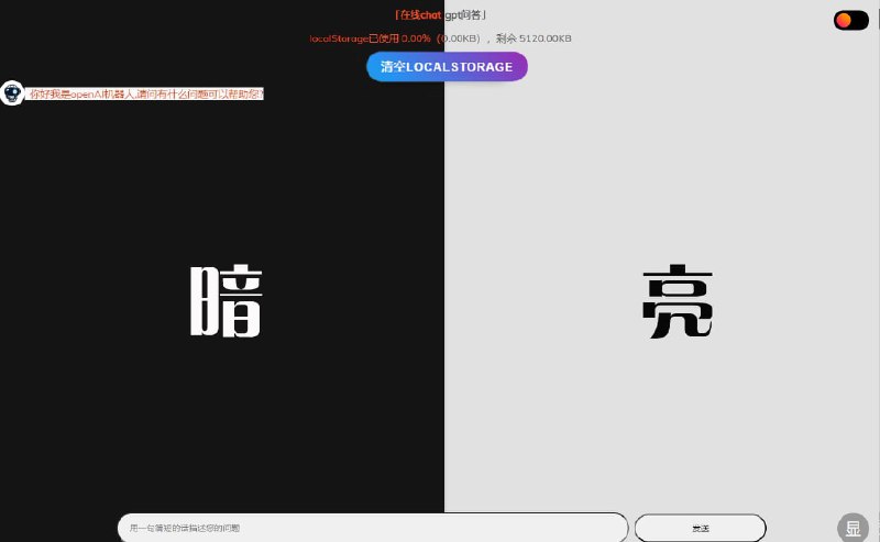 #ChatGPT #HTML #源码Chat Gpt静态HTML源码关于注册open ai的账户流程已写，你可阅读
