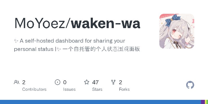 GitHub - MoYoez/waken-wa: ✨ A self-hosted dashboard for sharing your personal status |✨ 一个自托管的个人状态围观面板