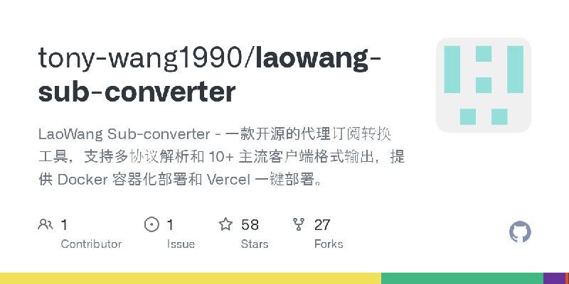 GitHub - tony-wang1990/laowang-sub-converter: LaoWang Sub-converter - 一款开源的代理订阅转换工具，支持多协议解析和 10+ 主流客户端格式输出，提供 Docker 容器化部署和 Vercel…