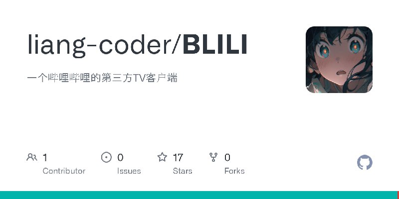 GitHub - liang-coder/BLILI: 一个哔哩哔哩的第三方TV客户端