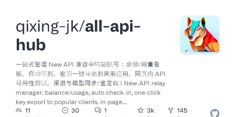 GitHub - qixing-jk/all-api-hub: 一站式管理 New API 兼容中转站账号：余额/用量看板、自动签到、密钥一键导出到常用应用、网页内 API 可用性测试、渠道与模型同步/重定向 | New‑API relay manager:…