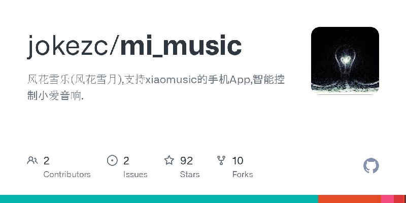 GitHub - jokezc/mi_music: 风花雪乐(风花雪月),支持xiaomusic的手机App,智能控制小爱音响.