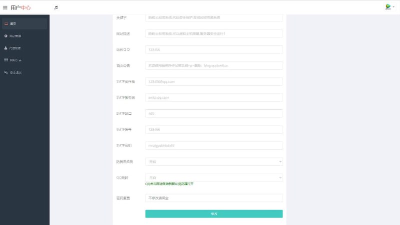 #PHP #源码PHP在线加密系统源码PHP 在线加密系统源码 陌屿云加密，修复批量加密等 BUG，可对网站源码进行加密等处理