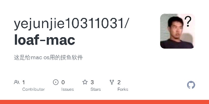 GitHub - yejunjie10311031/loaf-mac: 这是给mac os用的摸鱼软件