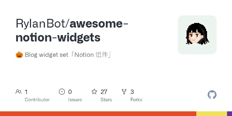 GitHub - RylanBot/awesome-notion-widgets: 🎃 Blog widget set「Notion 组件」
