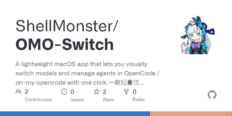 GitHub - ShellMonster/OMO-Switch: A lightweight macOS app that lets you visually switch models and manage agents in OpenCode /…