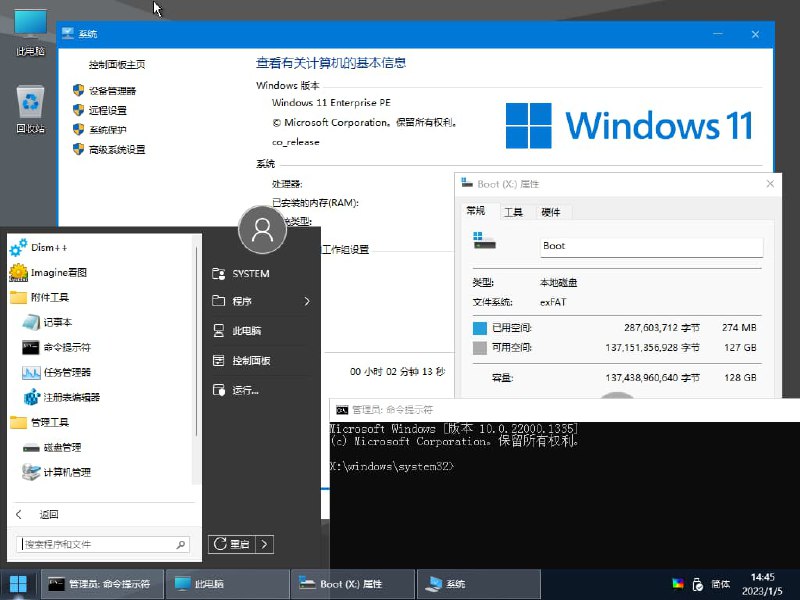 #PE #系统PE系统 Win11PE_x64纯维护纯净DIY版功能：纯维护，无声网，无MTP，无RNDIS，无BitlockerDISMMSI安装支持输入法极点五笔（也支持拼音）WIM体积大小278M