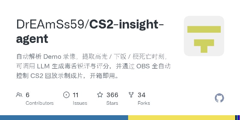 GitHub - DrEAmSs59/CS2-insight-agent: 自动解析 Demo 录像，提取高光 / 下饭 / 梗死亡时刻，可调用 LLM 生成毒舌锐评与评分，并通过 OBS 全自动控制 CS2 回放录制成片，开箱即用。