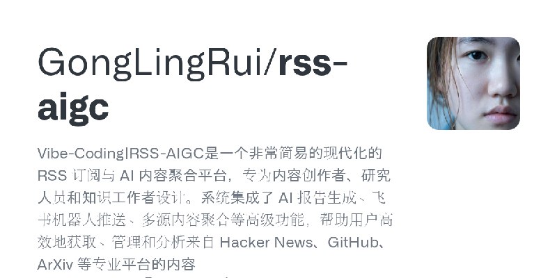 GitHub - GongLingRui/rss-aigc: Vibe-Coding|RSS-AIGC是一个非常简易的现代化的 RSS 订阅与 AI 内容聚合平台，专为内容创作者、研究人员和知识工作者设计。系统集成了 AI 报告生成、飞书机器人推送、多…