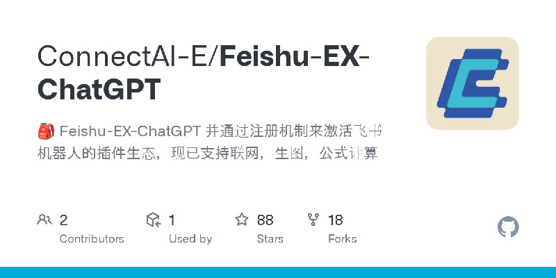 GitHub - ConnectAI-E/Feishu-EX-ChatGPT: 🎒 Feishu-EX-ChatGPT 并通过注册机制来激活飞书机器人的插件生态，现已支持联网，生图，公式计算