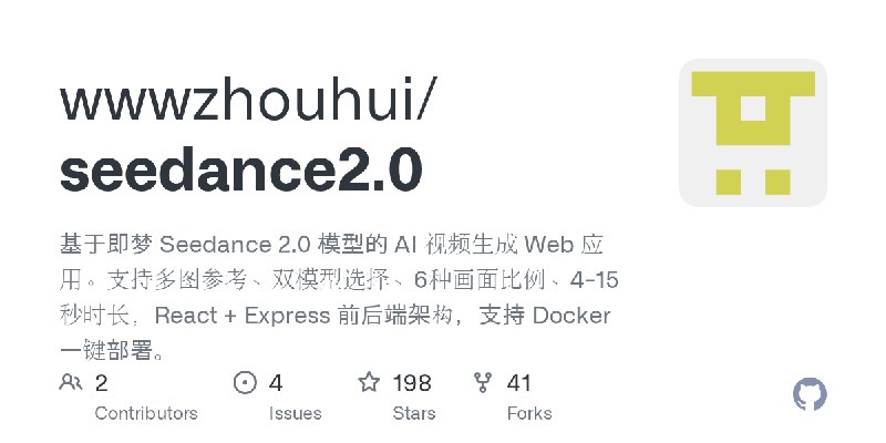 GitHub - wwwzhouhui/seedance2.0: 基于即梦 Seedance 2.0 模型的 AI 视频生成 Web 应用。支持多图参考、双模型选择、6种画面比例、4-15秒时长，React + Express 前后端架构，支持 Docker…