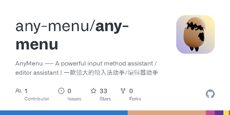 GitHub - any-menu/any-menu: AnyMenu —— A powerful input method assistant / editor assistant | 一款强大的输入法助手/编辑器助手