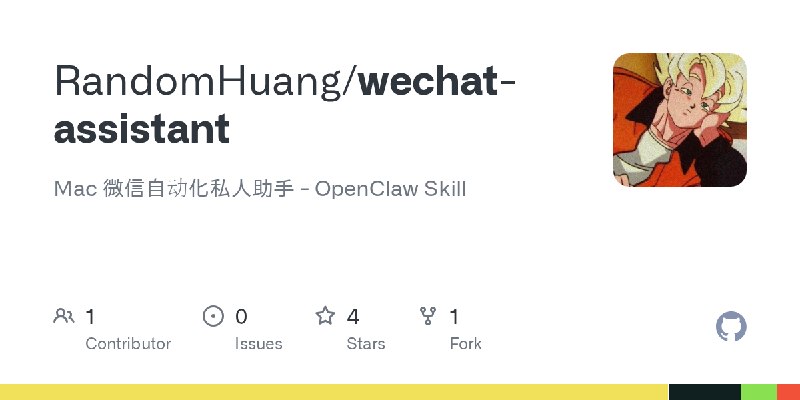 GitHub - RandomHuang/wechat-assistant: Mac 微信自动化私人助手 - OpenClaw Skill