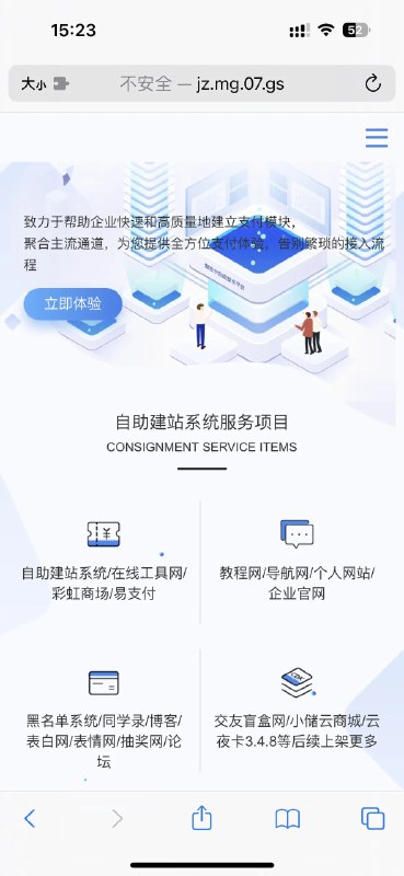 #PHP自助建站系统,一建建站系统api版安装推荐 php7.2 或 7.2 以下都行可使用虚拟主机或者服务器进行搭建