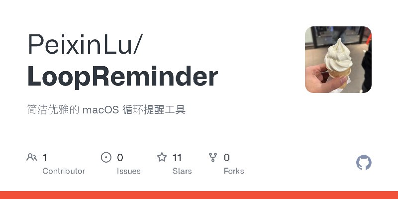 GitHub - PeixinLu/LoopReminder: 简洁优雅的 macOS 循环提醒工具