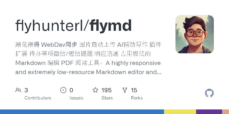 GitHub - flyhunterl/flymd: 所见所得 WebDav同步 图片自动上传 AI辅助写作  插件扩展  待办事项微信/短信提醒 响应迅速 占用极低的 Markdown 编辑 PDF 阅读工具。A highly responsive and…