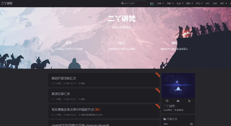 #博客 #网址 #网站二丫讲梵-优秀的开发文档及学习周刊来自一位优秀的90后博主，框架是VuePress内容包括大量的开发运维文章及博主的学习周刊访问：