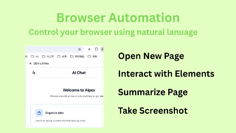 AI浏览器助手 - 智能自动化工具 | AIPex