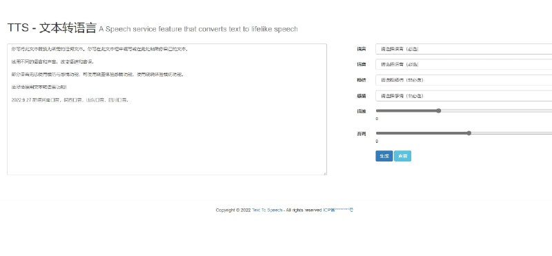 #PHP #源码 #语音合成微软文本转语音网页版源码微软语音合成网页版源码，调用的是官方api1.将压缩包内的index.html等文件放到你的站点里，2.修改getSpeek.php文件中apikey（密钥）与region（地区）为你自己的，在微软语音合成官网获取