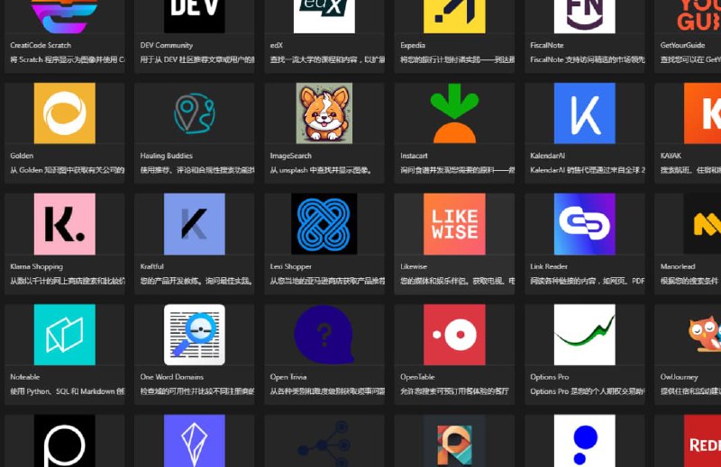 #GPT #NOTION有人在Notion里整理了GPT插件合集介绍比较详细，附有地址和描述地址：