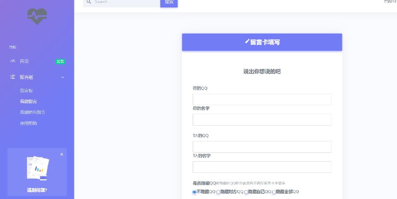 #PHP #源码留言墙系统源码环境：PHP版本5.6上传解压导入sql文件修改inc/cofign.php后台地址/admin下载：