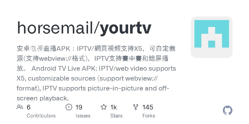 GitHub - horsemail/yourtv: 安卓电视直播APK：IPTV/網頁視頻支持X5，可自定義源(支持webview://格式)，IPTV支持畫中畫和熄屏播放。 Android TV Live APK: IPTV/web video supports…