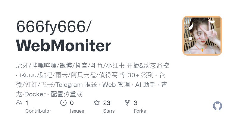 GitHub - 666fy666/WebMoniter: 虎牙/哔哩哔哩/微博/抖音/斗鱼/小红书 开播&动态监控 · iKuuu/贴吧/雨云/阿里云盘/值得买 等 30+ 签到 · 企微/钉钉/飞书/Telegram 推送 · Web 管理 · AI…
