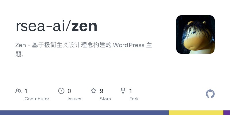 GitHub - rsea-ai/zen: Zen - 基于极简主义设计理念构建的 WordPress 主题。