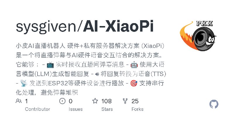 GitHub - sysgiven/AI-XiaoPi: 小皮AI直播机器人 硬件+私有服务器解决方案 (XiaoPi)是一个将直播弹幕与AI硬件语音交互结合的解决方案。它能够：  - 📺 实时接收直播间弹幕消息 - 🤖 使用大语言模型(LLM)生成智能回复…