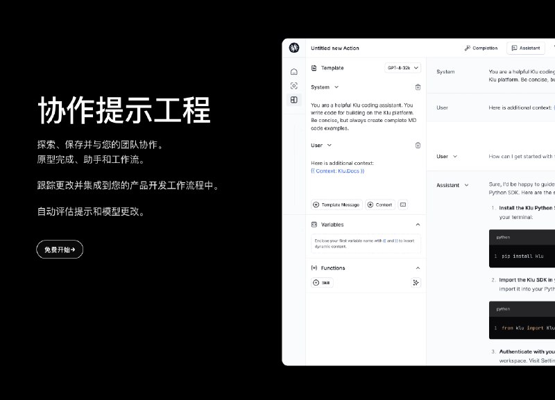#LLMKlu-LLM协作优化应用程序Klu是一个用于协作处理提示、评估和优化LLM驱动的应用程序，可加快原型完成、助手和工作流