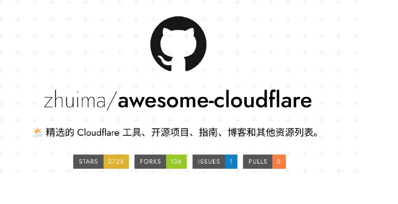 Awesome Cloudflare