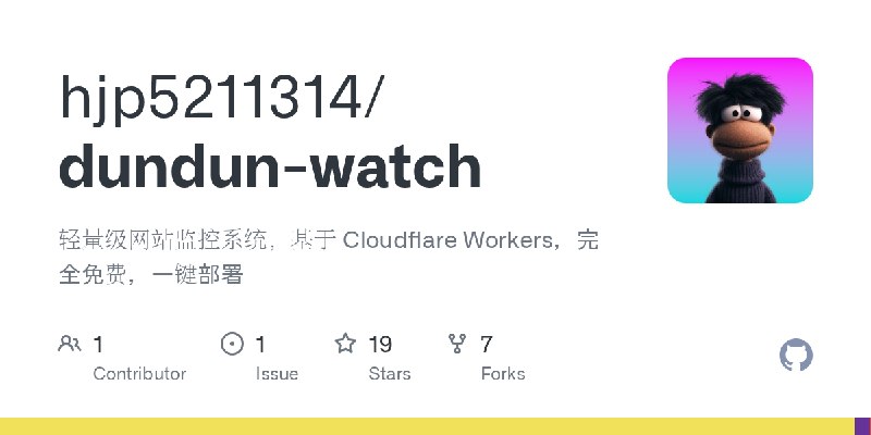 GitHub - hjp5211314/dundun-watch: 轻量级网站监控系统，基于 Cloudflare Workers，完全免费，一键部署