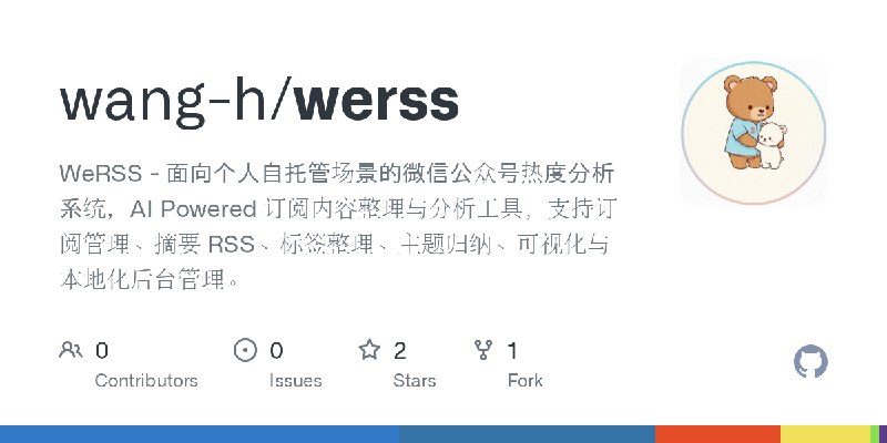 GitHub - wang-h/werss: WeRSS - 面向个人自托管场景的微信公众号热度分析系统，AI Powered 订阅内容整理与分析工具，支持订阅管理、摘要 RSS、标签整理、主题归纳、可视化与本地化后台管理。