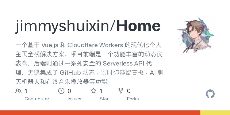 GitHub - jimmyshuixin/Home: 一个基于 Vue.js 和 Cloudflare Workers 的现代化个人主页全栈解决方案。项目前端是一个功能丰富的动态仪表盘，后端则通过一系列安全的 Serverless API 代理，无缝集成了…