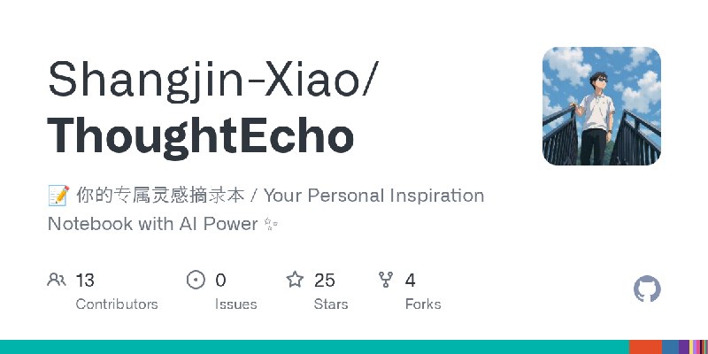 GitHub - Shangjin-Xiao/ThoughtEcho: 📝 你的专属灵感摘录本 / Your Personal Inspiration Notebook with AI Power ✨