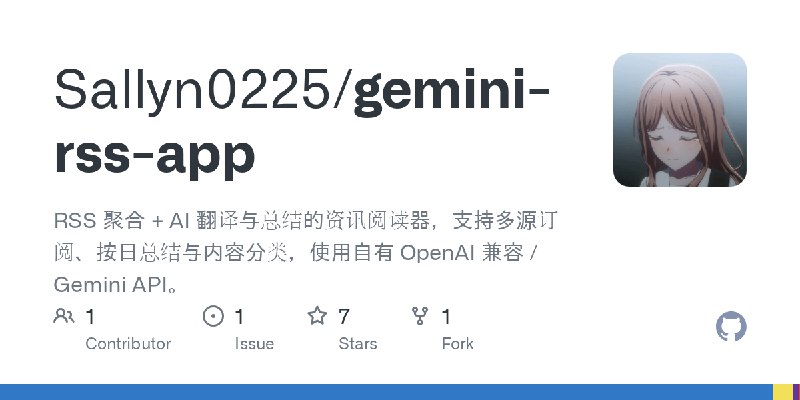 GitHub - Sallyn0225/gemini-rss-app: RSS 聚合 + AI 翻译与总结的资讯阅读器，支持多源订阅、按日总结与内容分类，使用自有 OpenAI 兼容 / Gemini API。