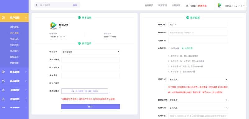 #PHP #源码PHP多功能自动发卡平台源码带手机版环境Linux + Centos7.x + 宝塔Nginx 1.18.0 + PHP7.0 + Mysql8.0下载链接：