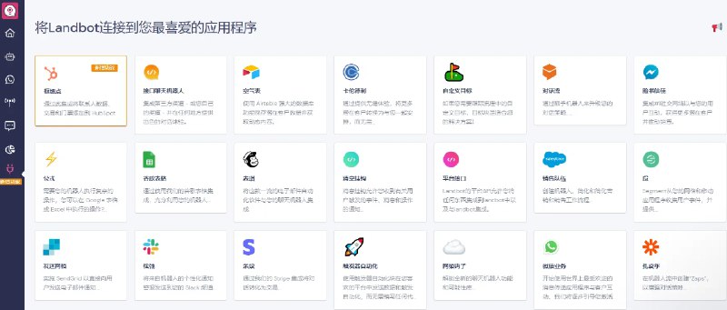 #无代码 #自动化 #集成landbot无代码自动化集成聊天机器人landbot可以让你将智能聊天机器人带入到你的业务中支持可嵌入网页式、集成化连接到其它应用中和可控制的工作流程，在控制面板你也可以根据自己喜欢的风格进行自定义化设置官网：