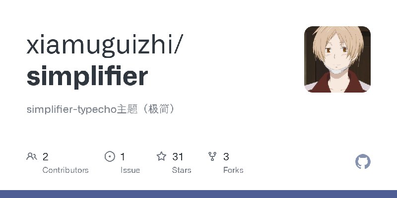 GitHub - xiamuguizhi/simplifier: simplifier-typecho主题（极简）