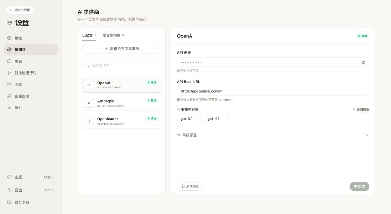 NextClaw 你的数字世界全能管家