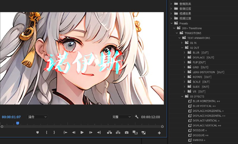 #PR #预设PR预设200+文本过渡+效果介绍这是一组包含预设200+ 文本过渡 + 效果包，可用于文字标题及视频素材下载后直接导入pr预设面板即可使用下载：