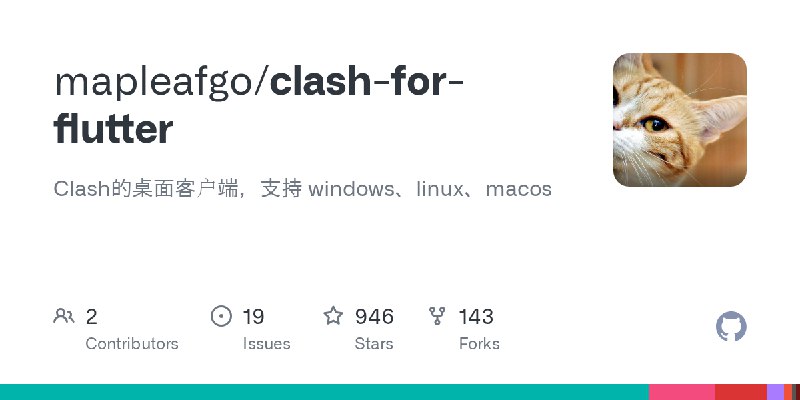 GitHub - mapleafgo/clash-for-flutter: Clash的桌面客户端，支持 windows、linux、macos