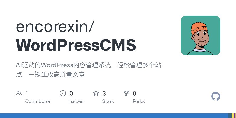 GitHub - encorexin/WordPressCMS: AI驱动的WordPress内容管理系统，轻松管理多个站点，一键生成高质量文章