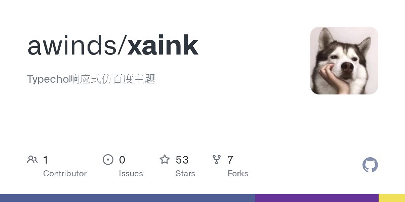 GitHub - awinds/xaink: Typecho响应式仿百度主题