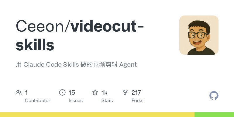 GitHub - Ceeon/videocut-skills: 用 Claude Code Skills 做的视频剪辑 Agent
